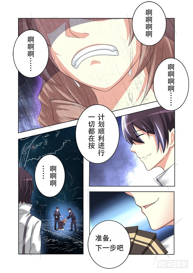 第十五曲 伪面的复音 3-第64话