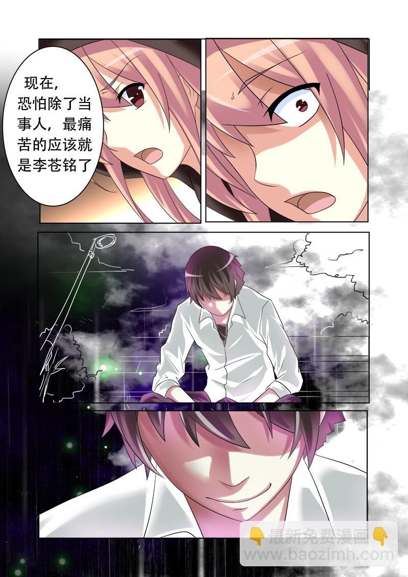 第十五曲 伪面的复音 3-第64话