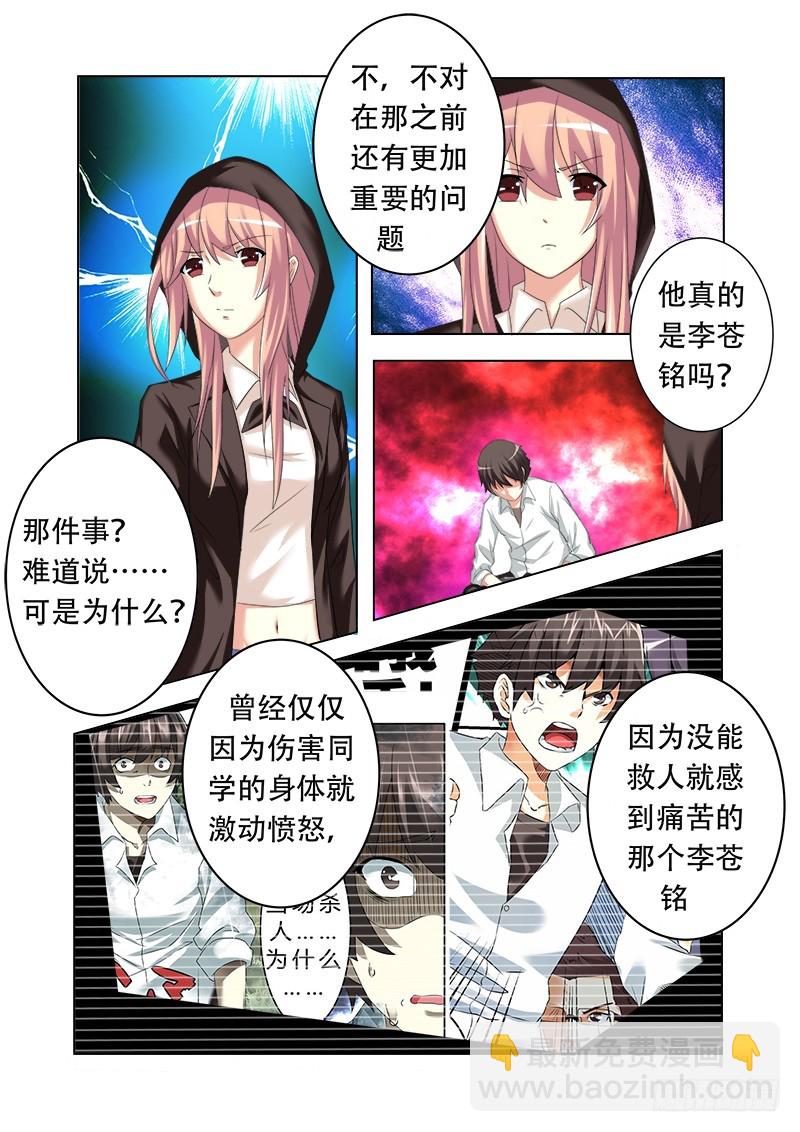 第十五曲 伪面的复音 3-第64话