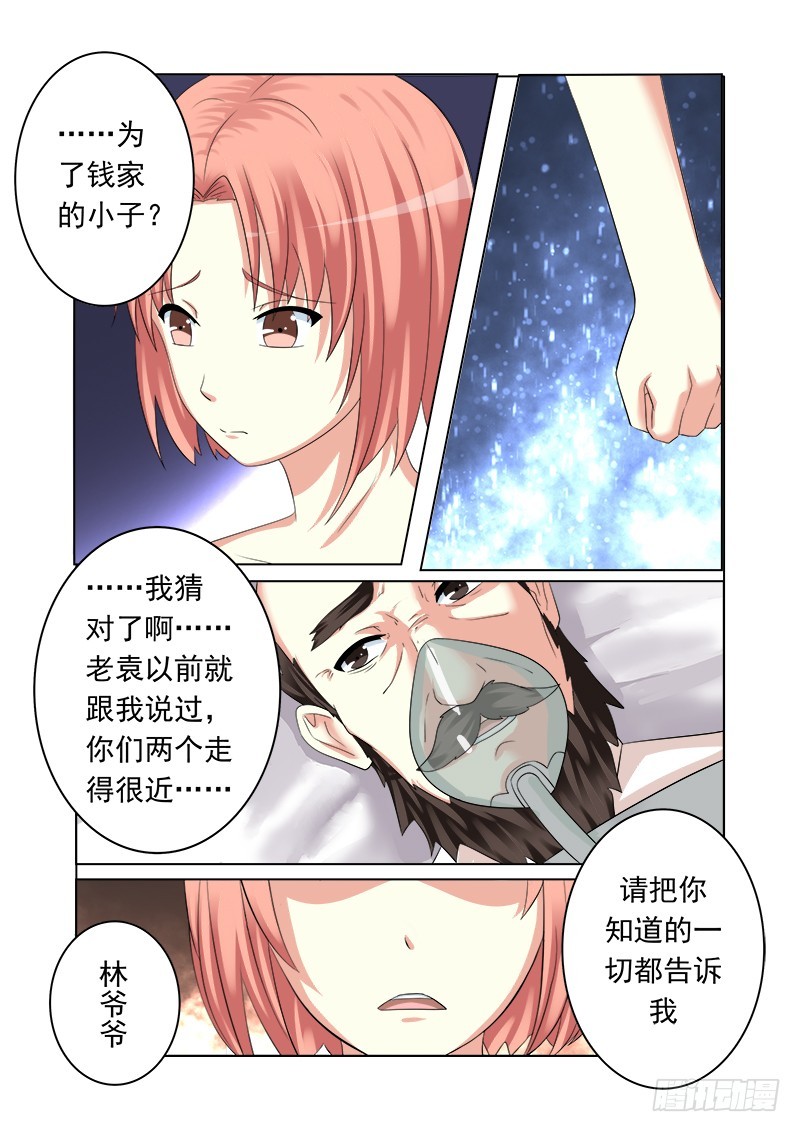 第十六曲 希望的巴洛克 2-第66话