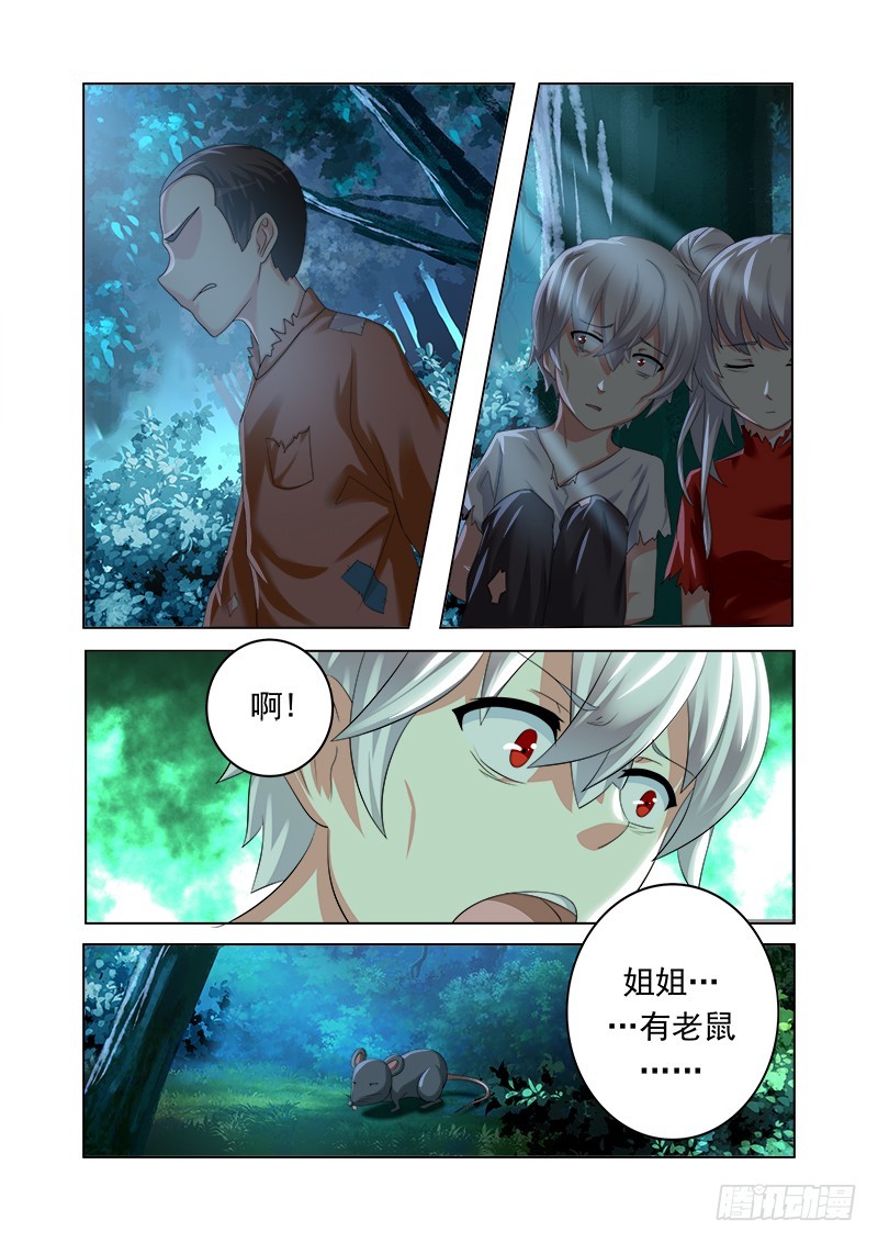 第十六曲 希望的巴洛克 2-第66话