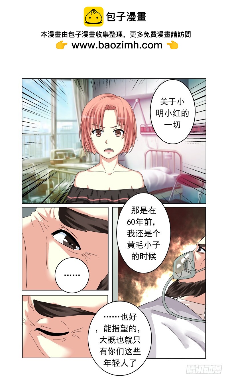 第十六曲 希望的巴洛克 2-第66话