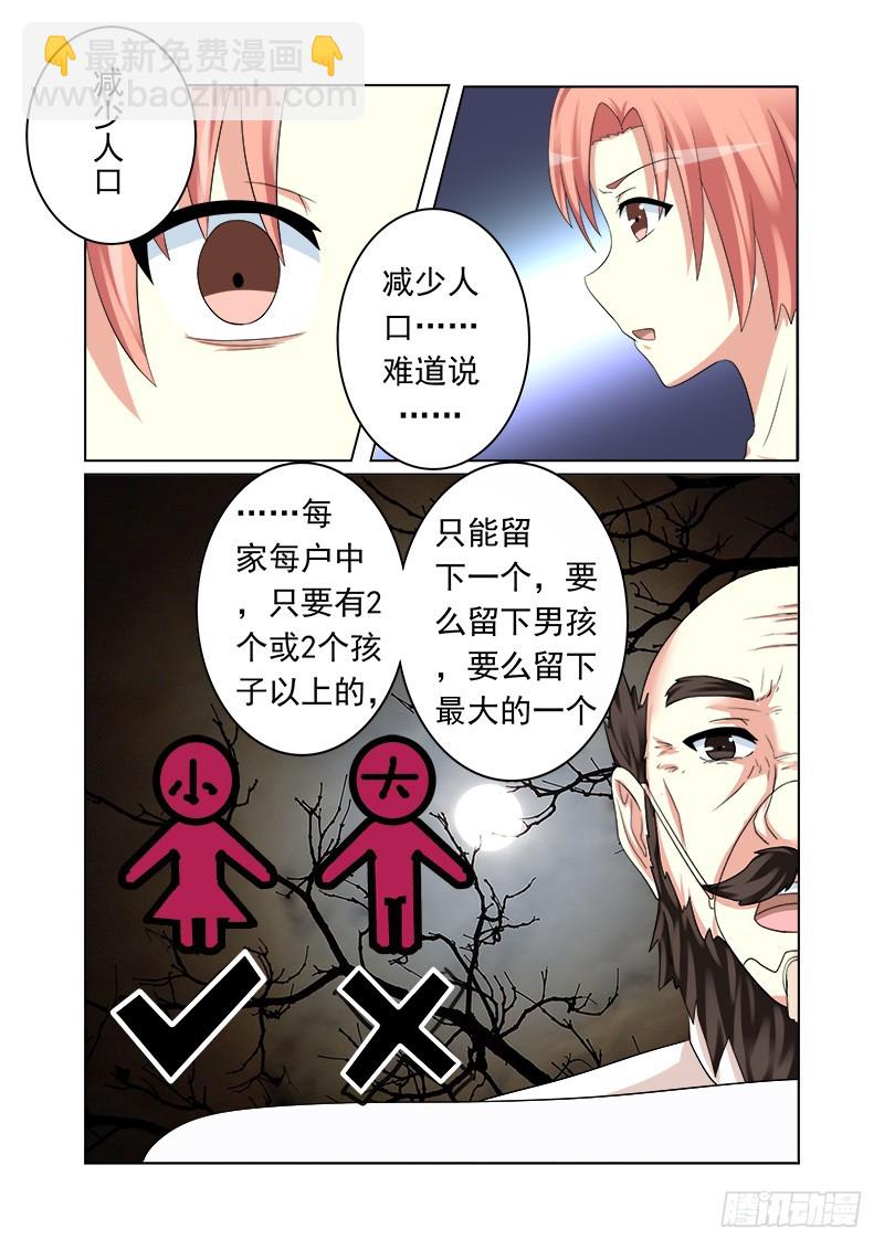 第十六曲 希望的巴洛克 2-第66话