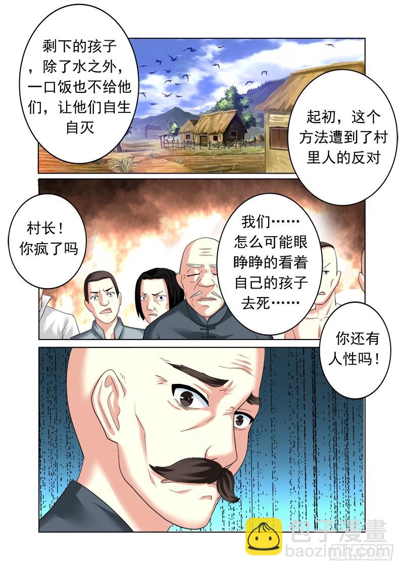 第十六曲 希望的巴洛克 2-第66话