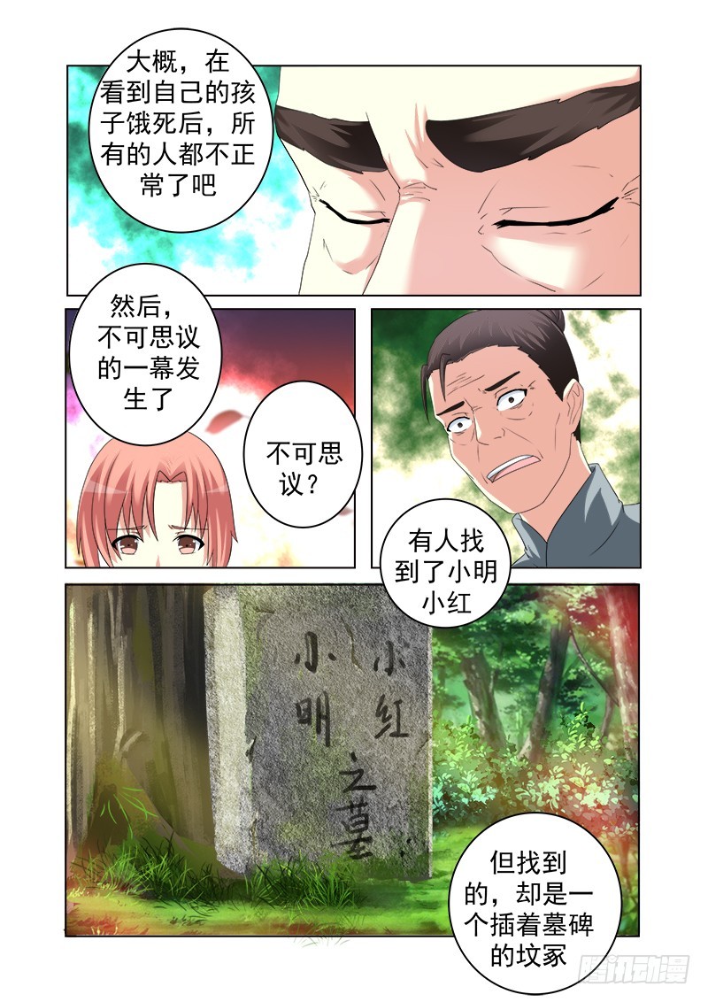 第十六曲 希望的巴洛克 4-第68话