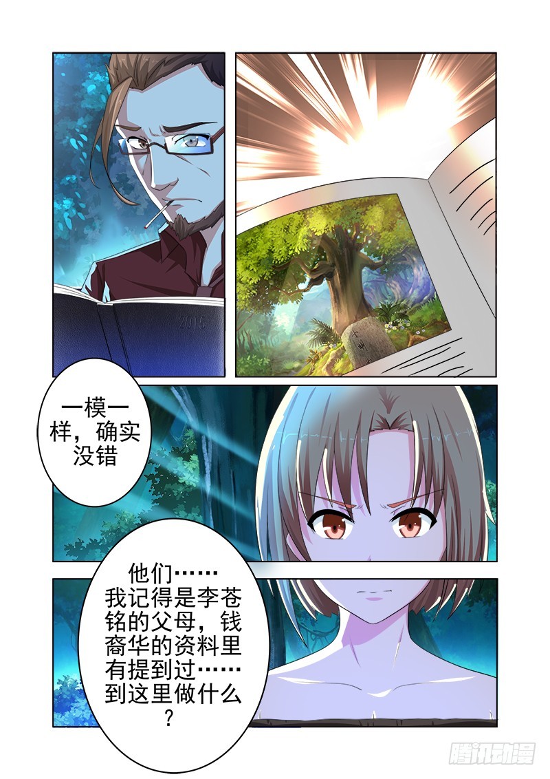 第十六曲 希望的巴洛克 4-第68话