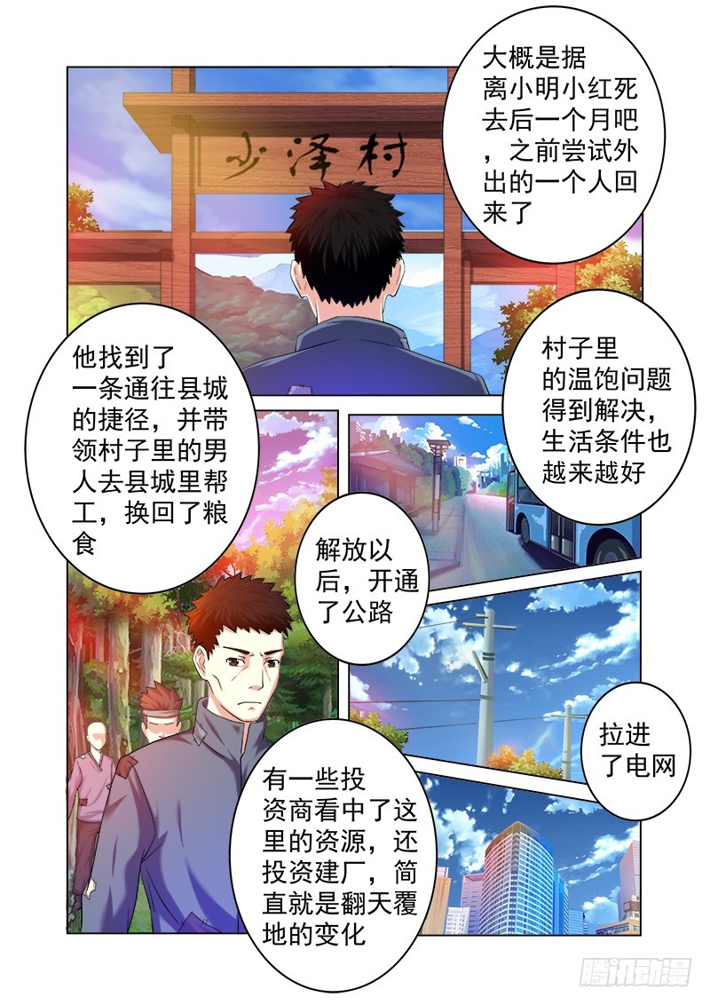 第十六曲 希望的巴洛克 4-第68话