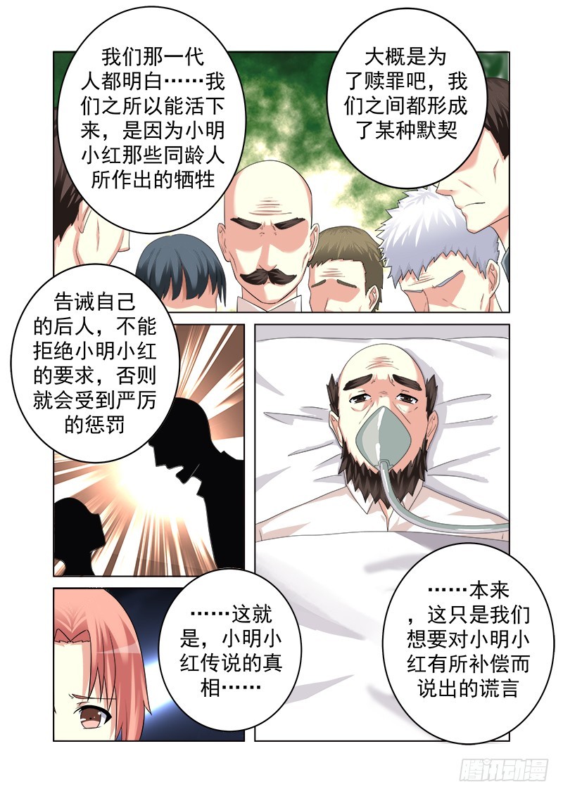 第十六曲 希望的巴洛克 4-第68话