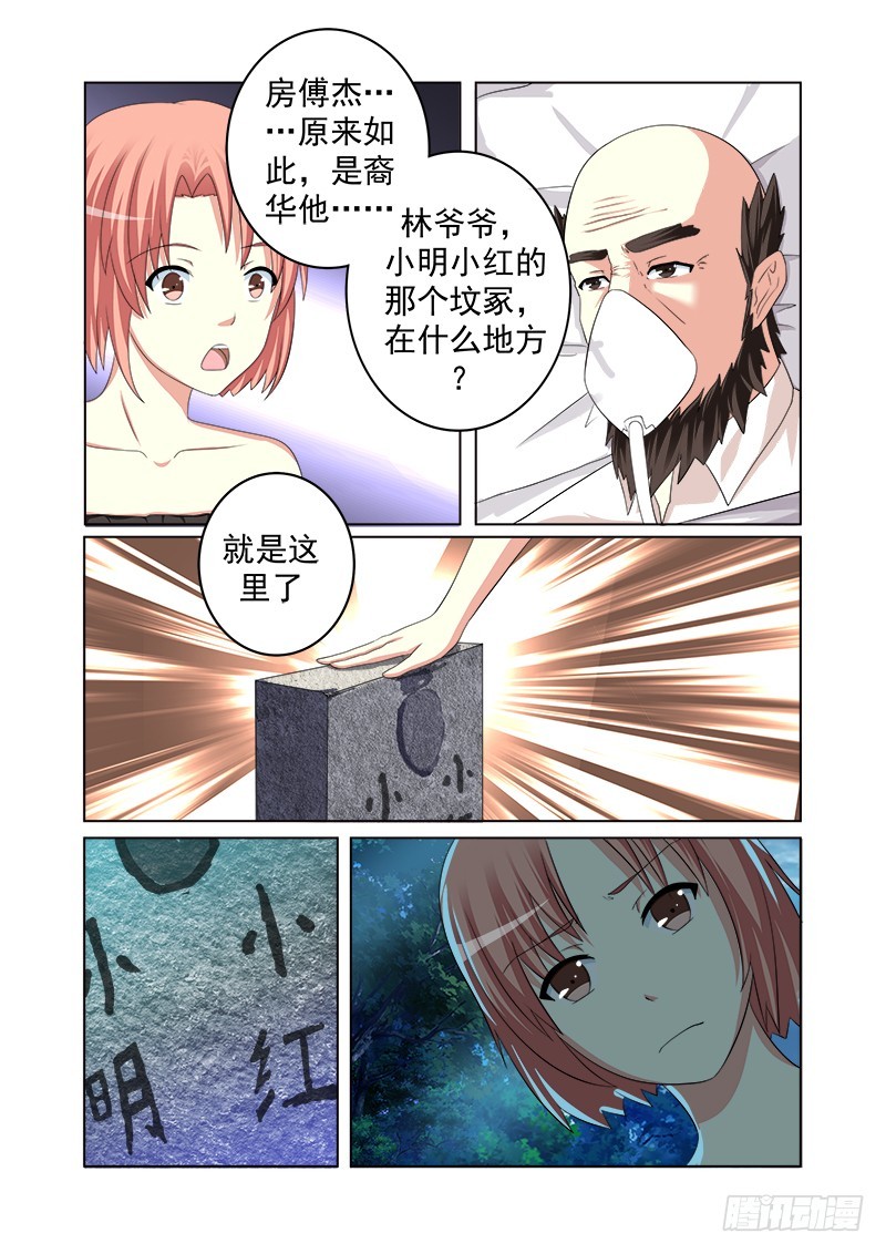 第十六曲 希望的巴洛克 4-第68话