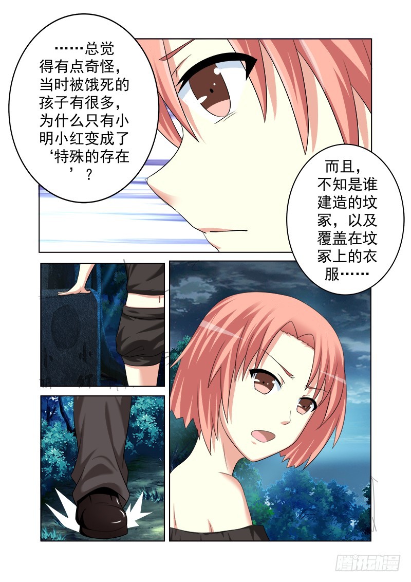 第十六曲 希望的巴洛克 4-第68话