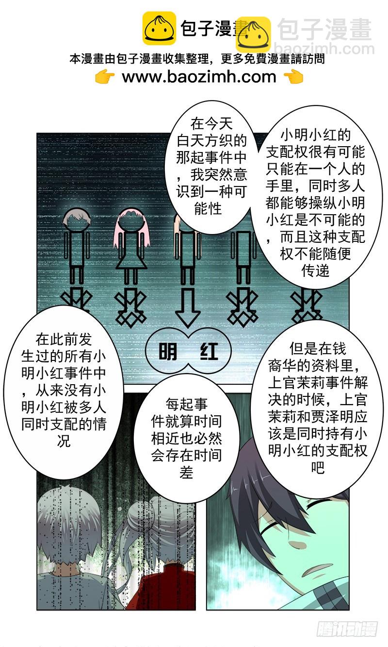 第十六曲 希望的巴洛克 6-第70话