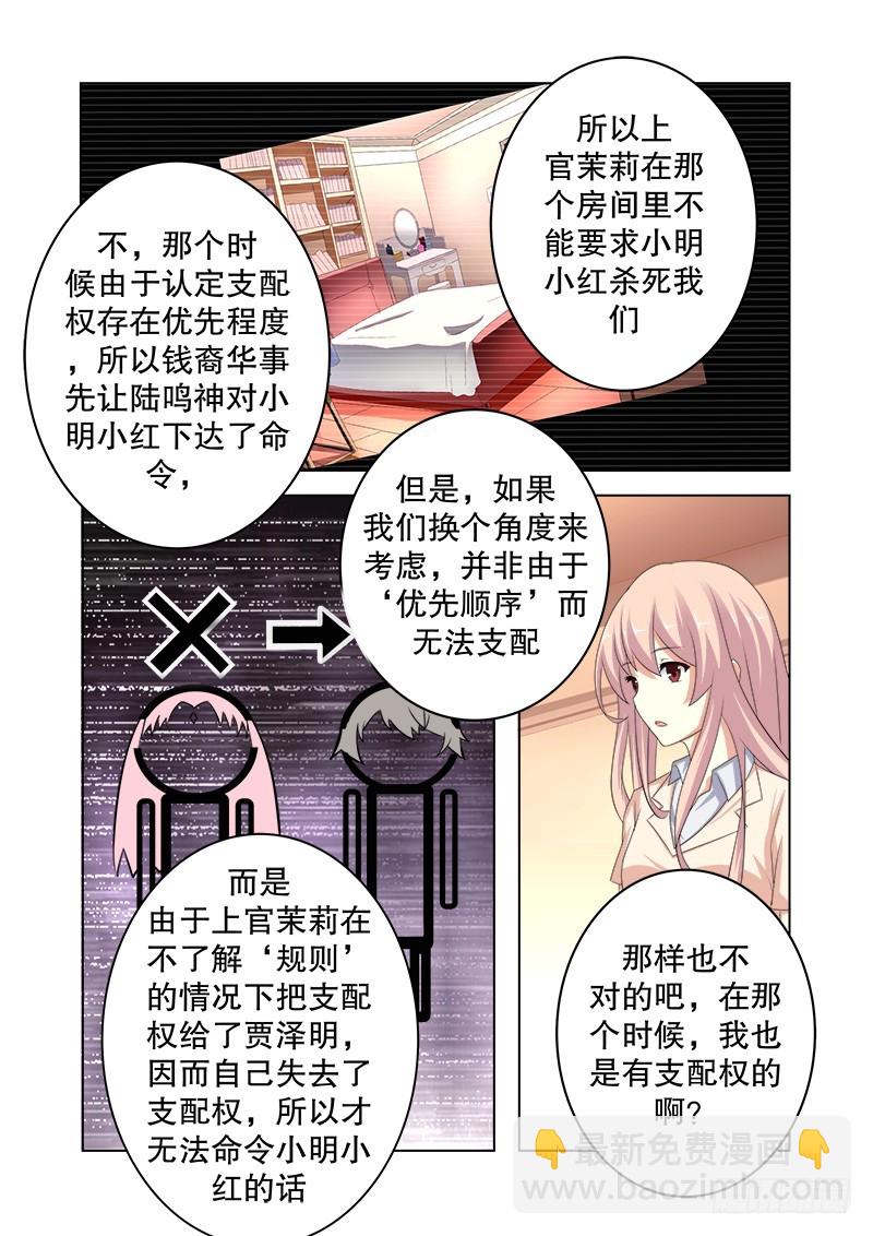 第十六曲 希望的巴洛克 6-第70话