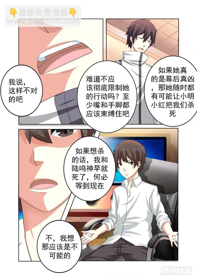 第十六曲 希望的巴洛克 6-第70话