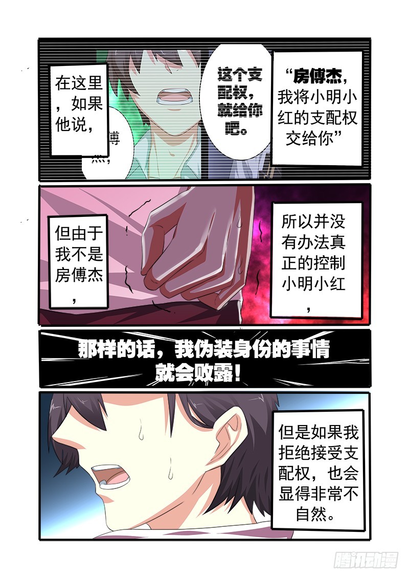 第十七曲 王道的赋格-第72话