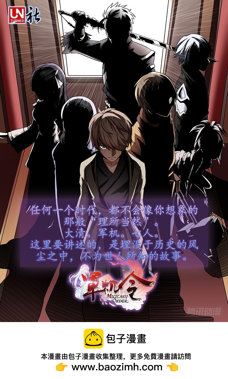 第十七曲 王道的赋格-第72话