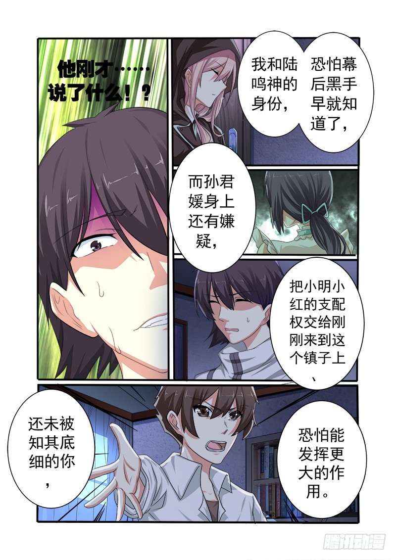 第十七曲 王道的赋格-第72话