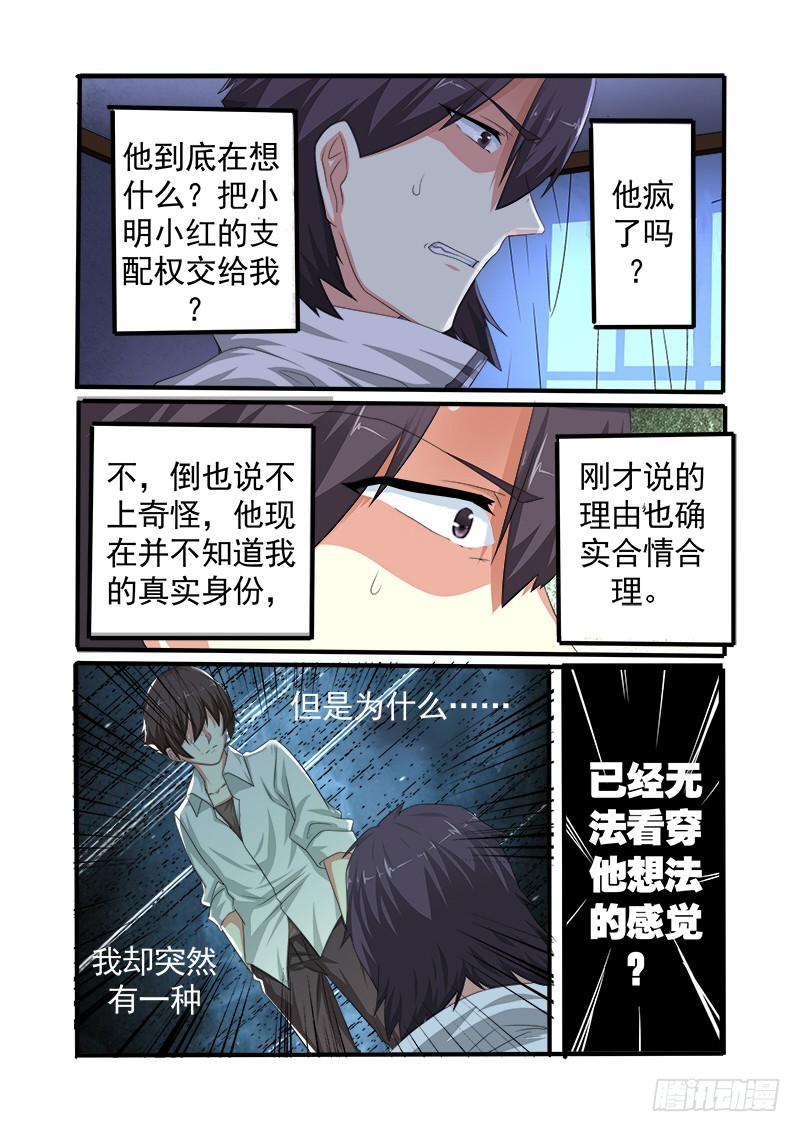 第十七曲 王道的赋格-第72话