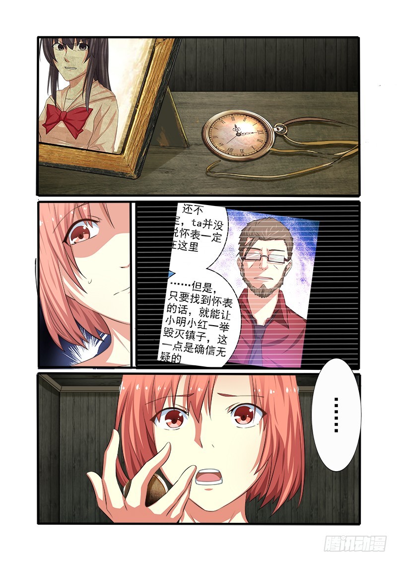 第十七曲 王道的赋格 3-第74话