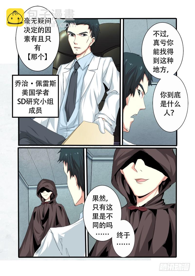 第十七曲 王道的赋格 3-第74话