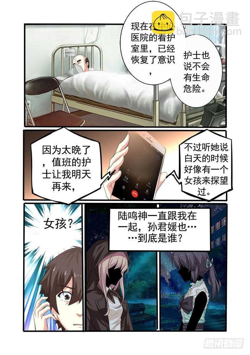 第十七曲 王道的赋格 3-第74话