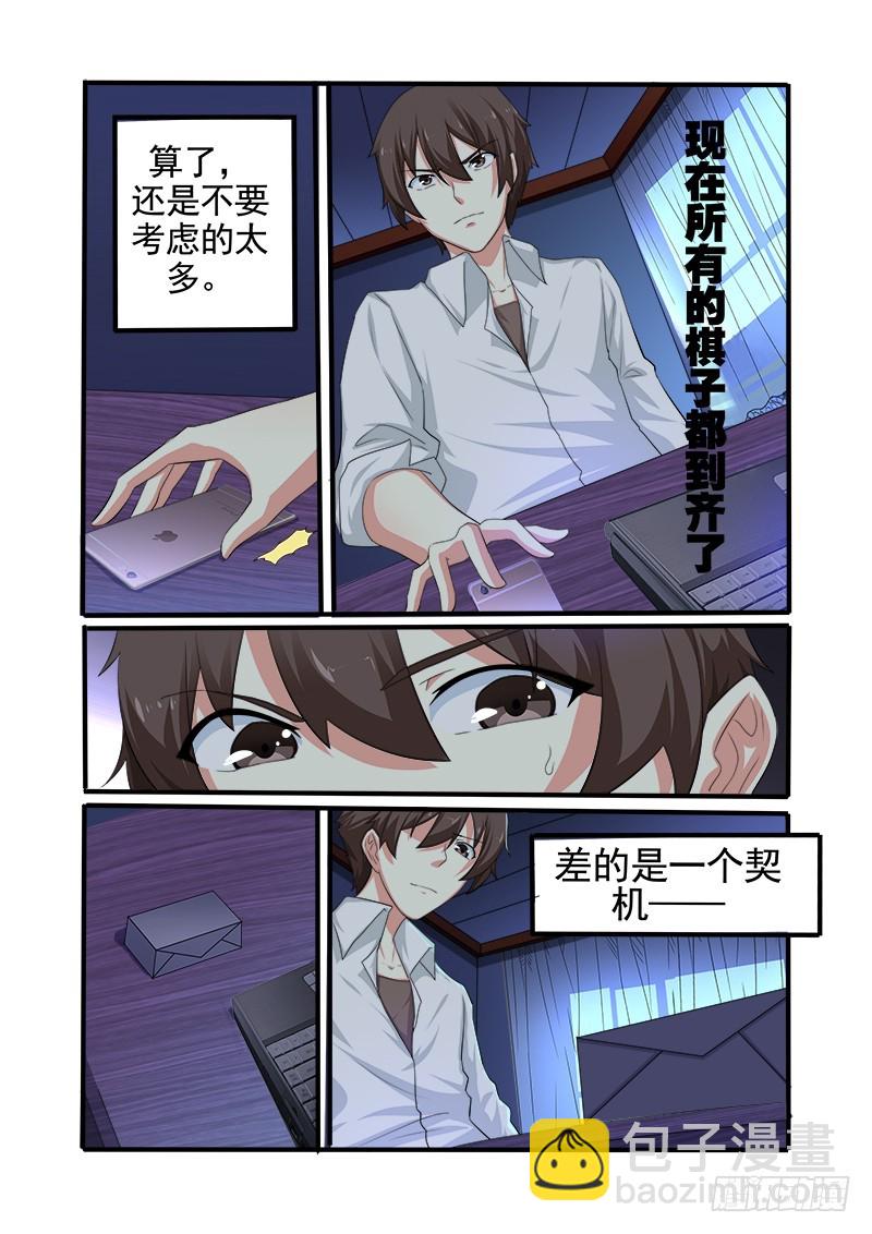 第十七曲 王道的赋格 3-第74话