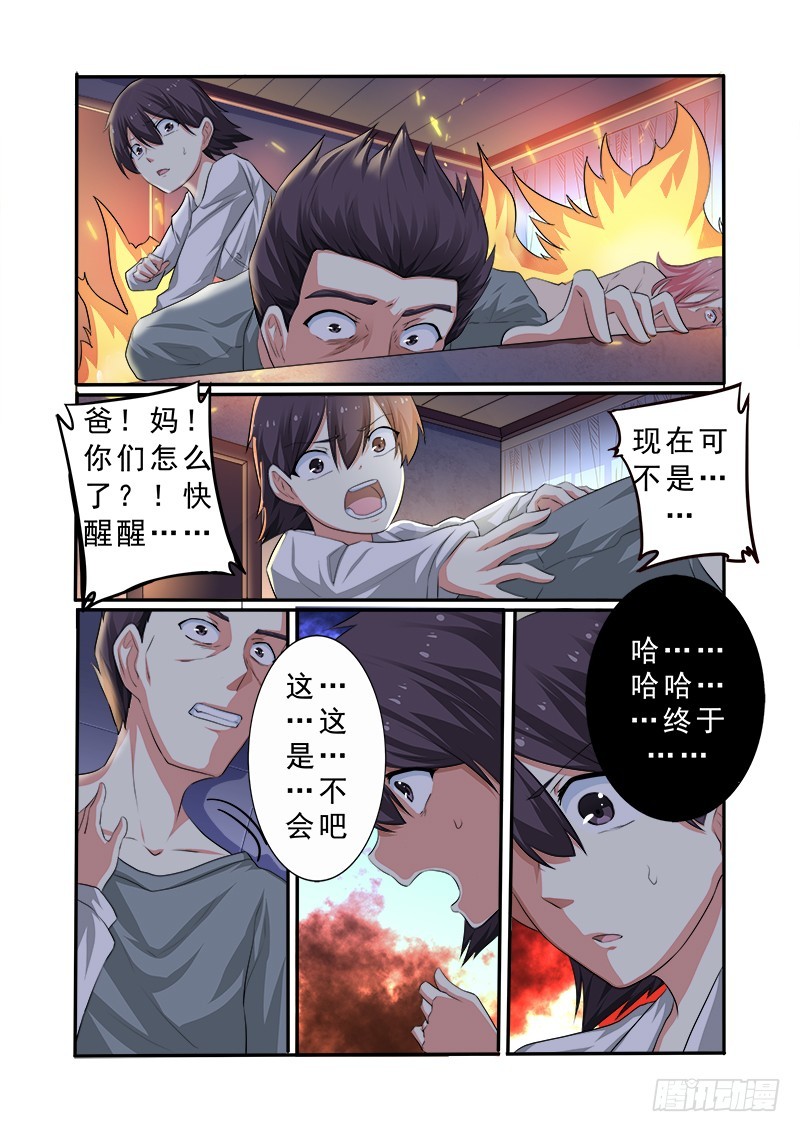 第十八曲 殉道者的九和弦 2-第76话