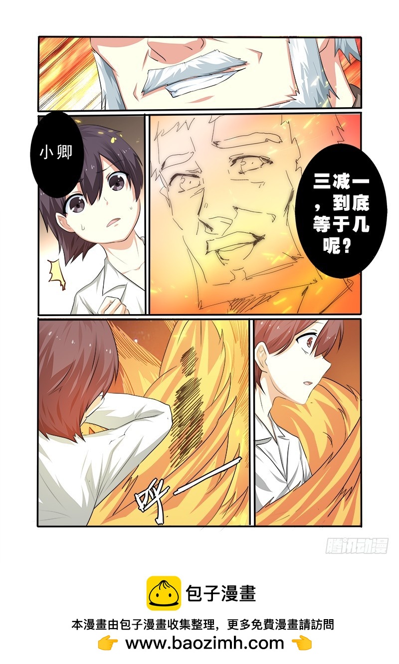 第十八曲 殉道者的九和弦 2-第76话