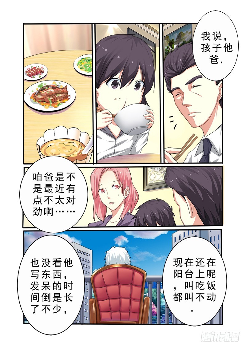 第十八曲 殉道者的九和弦 2-第76话