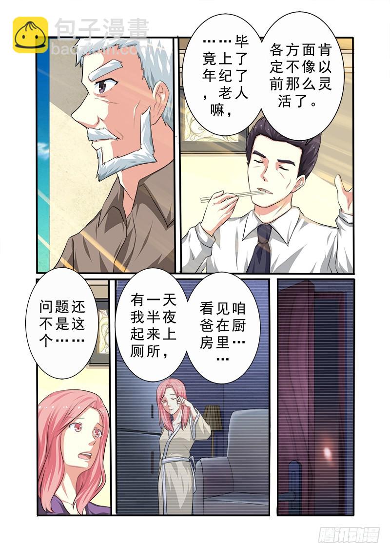 第十八曲 殉道者的九和弦 2-第76话