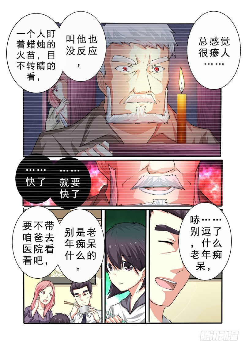 第十八曲 殉道者的九和弦 2-第76话