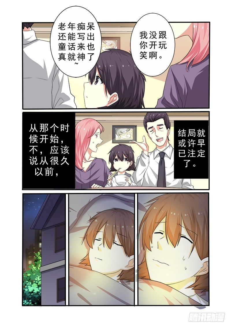 第十八曲 殉道者的九和弦 2-第76话