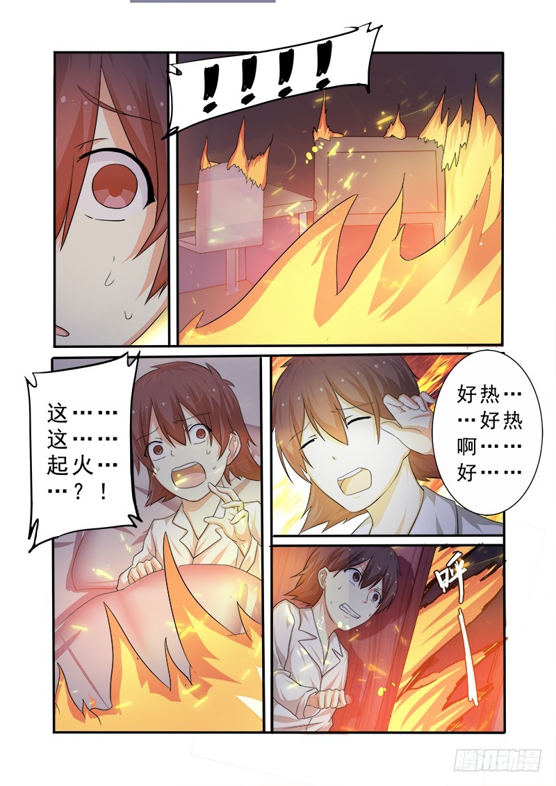 第十八曲 殉道者的九和弦 2-第76话