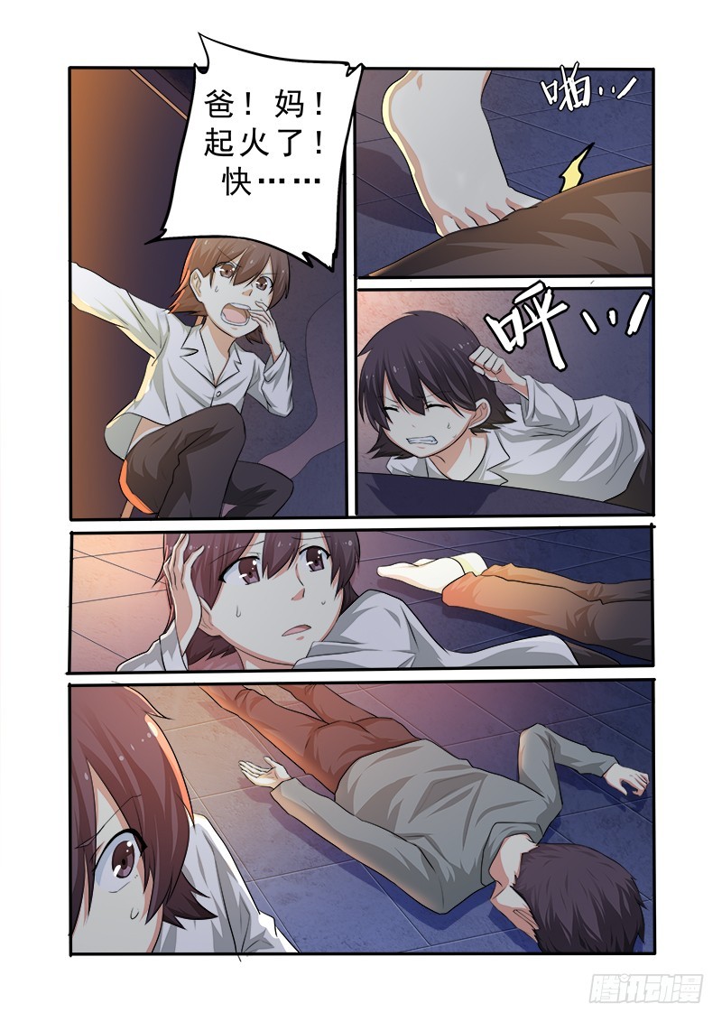 第十八曲 殉道者的九和弦 2-第76话