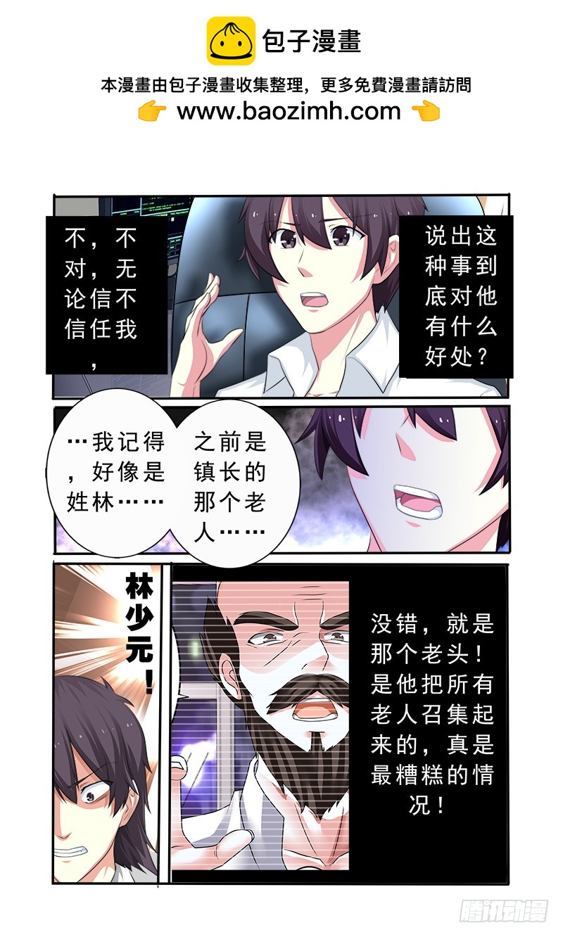 第十八曲 殉葬者的九和弦 4-第78话