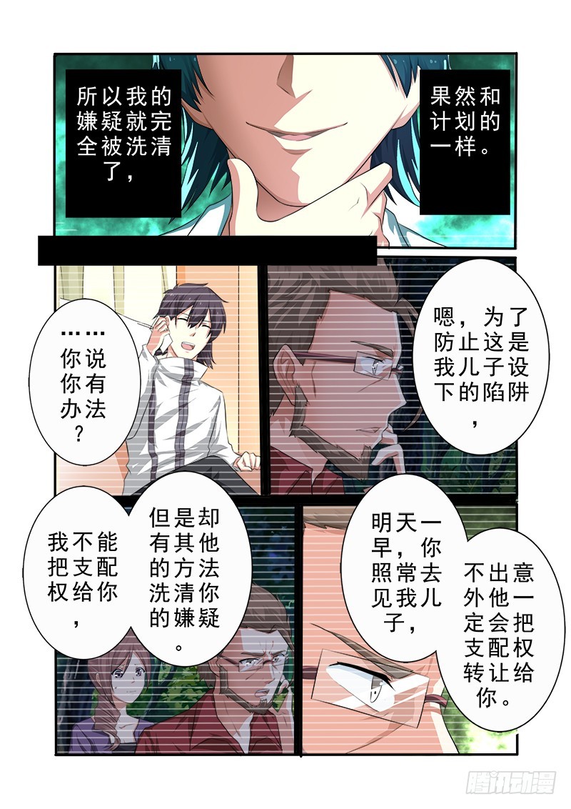 第十八曲 殉葬者的九和弦 4-第78话