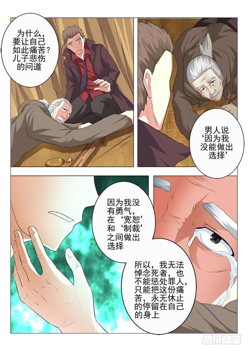 第十九曲 终末的随想曲 1-第80话