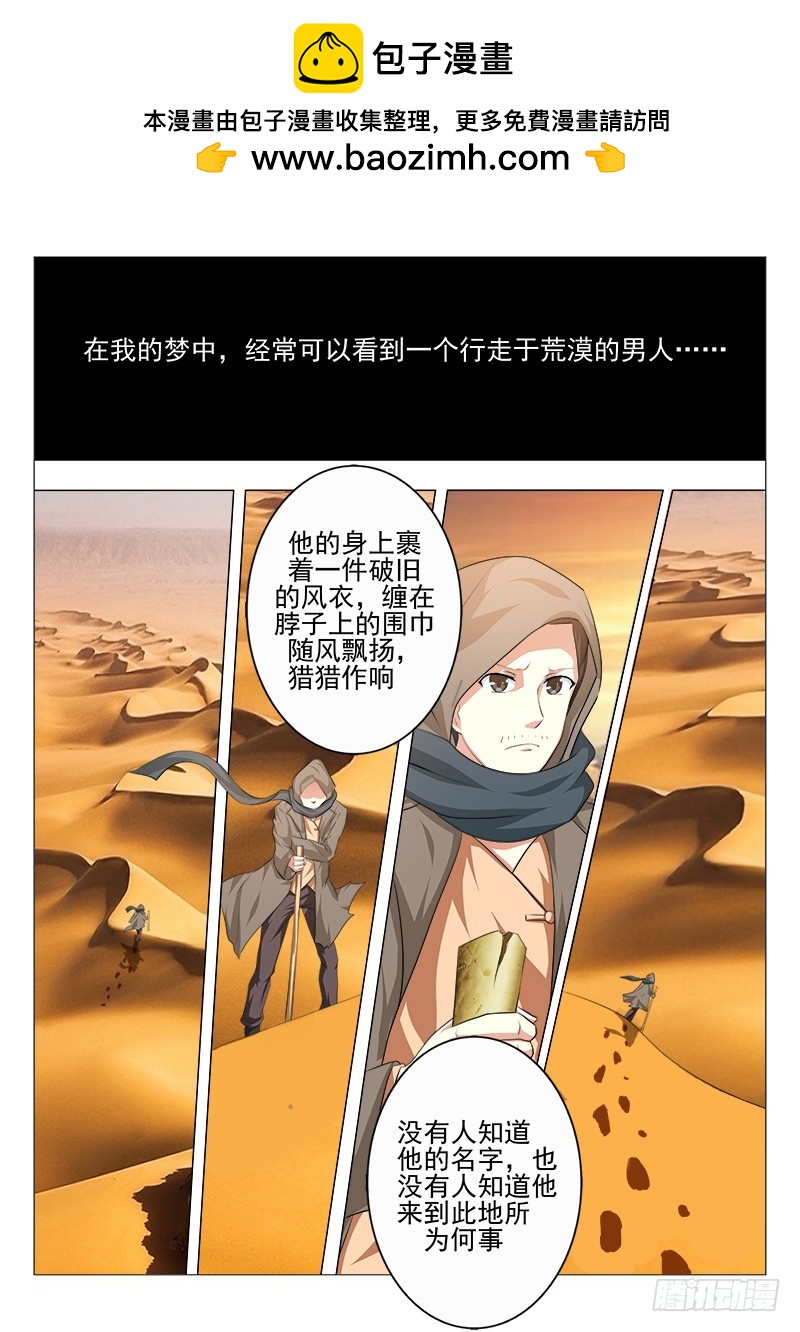 第十九曲 终末的随想曲 1-第80话