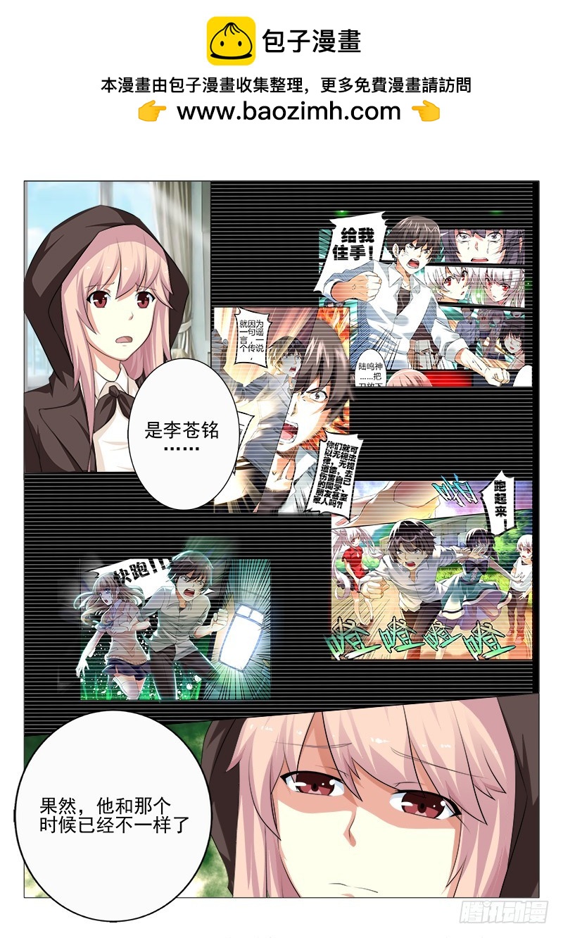 第十九曲 终末的随想曲 3-第82话