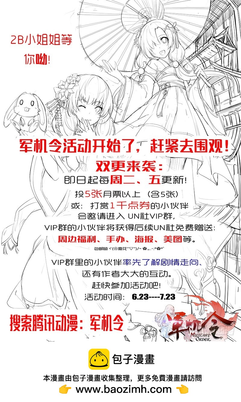 第十九曲 终末的随想曲 3-第82话