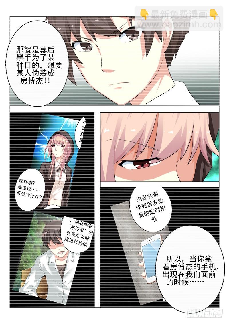 第十九曲 终末的随想曲 3-第82话