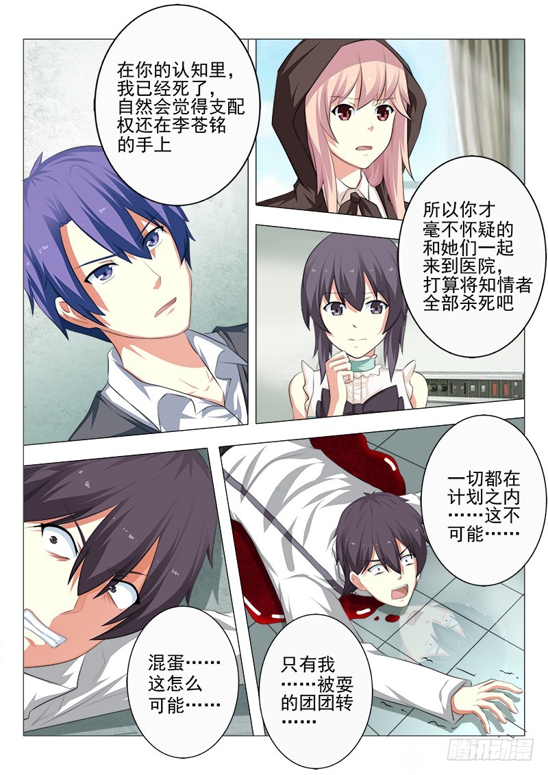 第十九曲 终末的随想曲 3-第82话