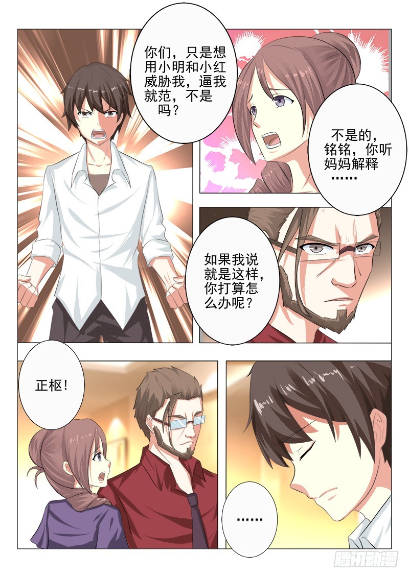 第十九曲 终末的随想曲 5-第84话