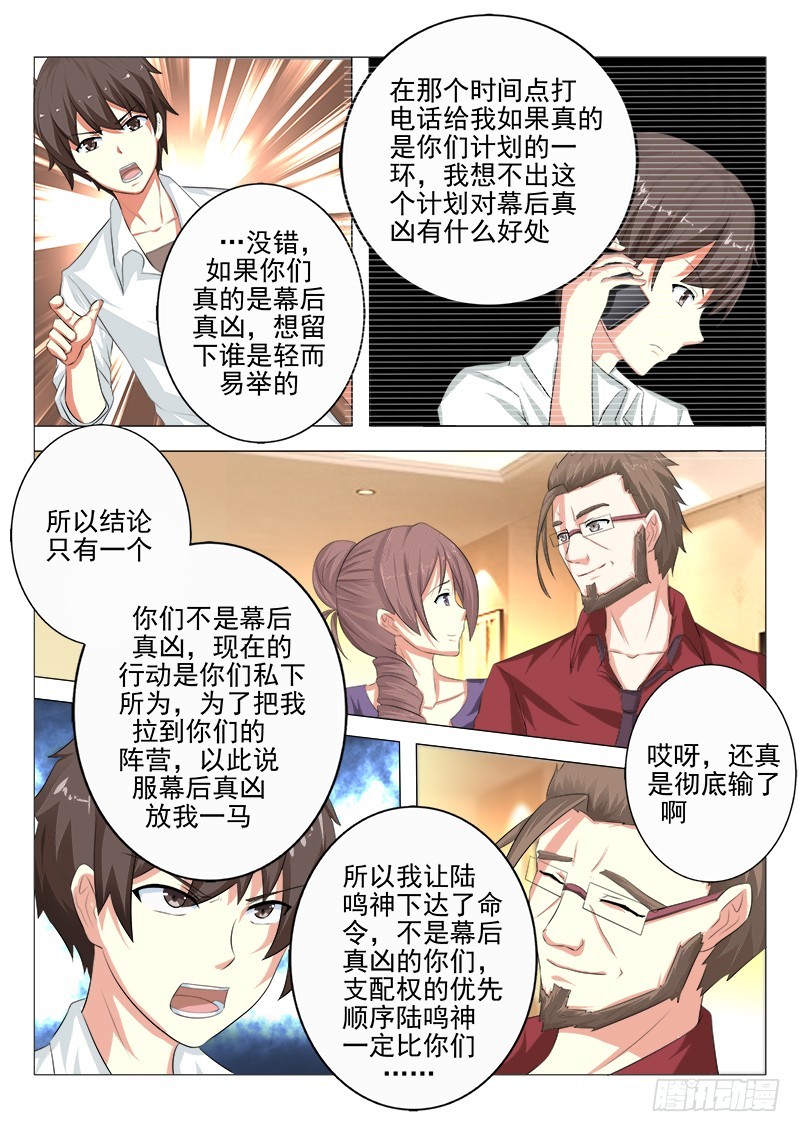 第十九曲 终末的随想曲 5-第84话