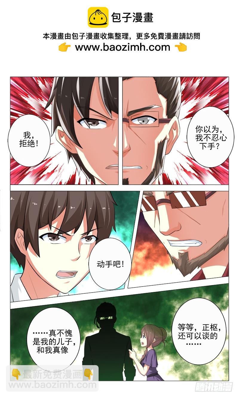 第十九曲 终末的随想曲 5-第84话