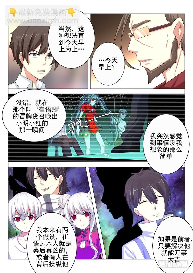 第十九曲 终末的随想曲 5-第84话