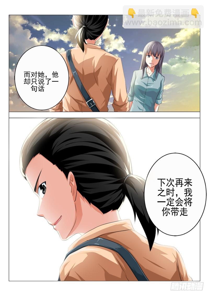 第二十曲 明与红的葬歌 1-第86话