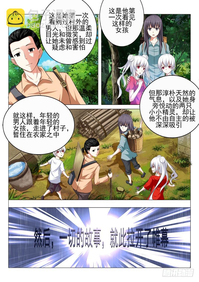 第二十曲 明与红的葬歌 1-第86话