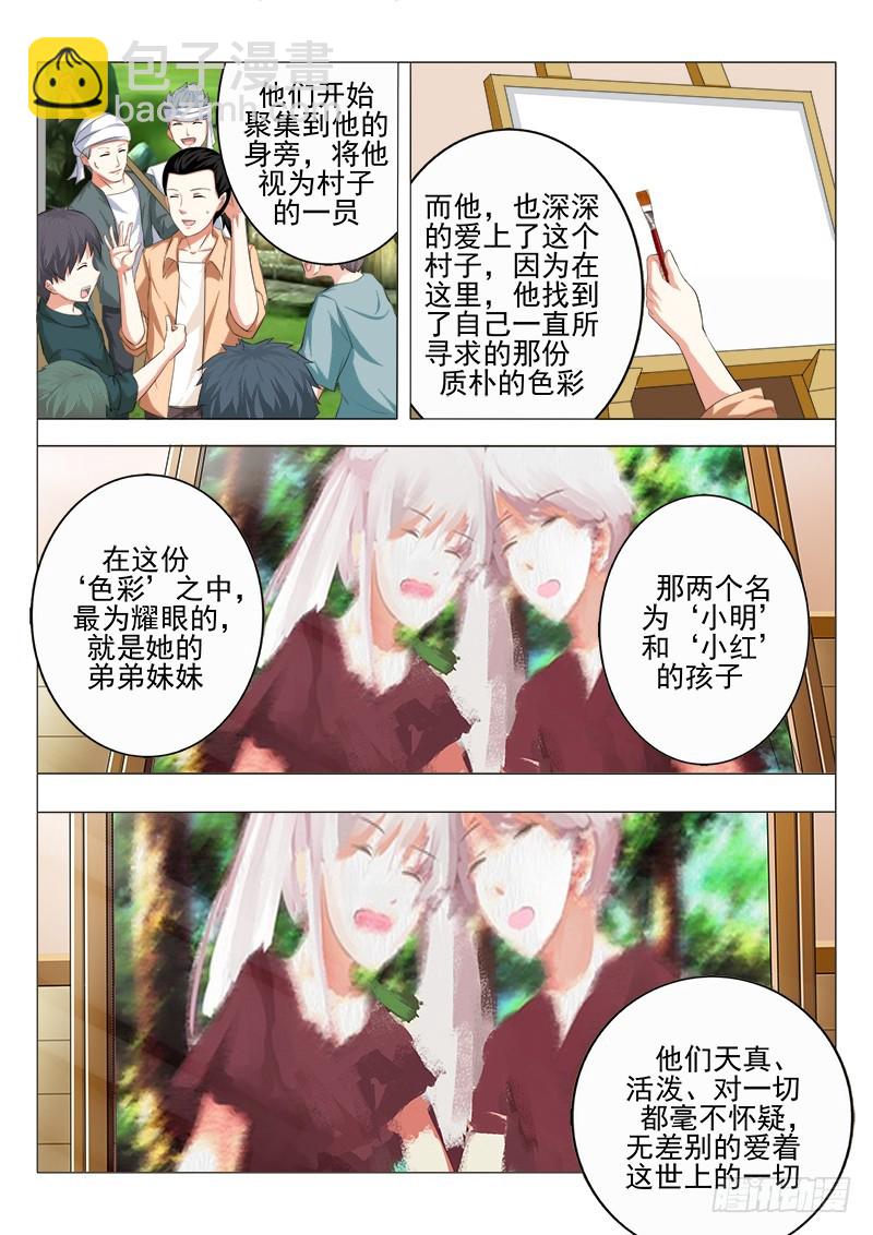 第二十曲 明与红的葬歌 1-第86话