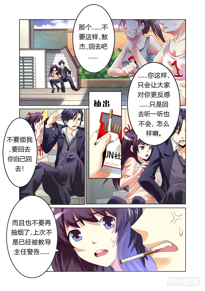 第四曲 恩底弥翁的幻想曲2-第10话