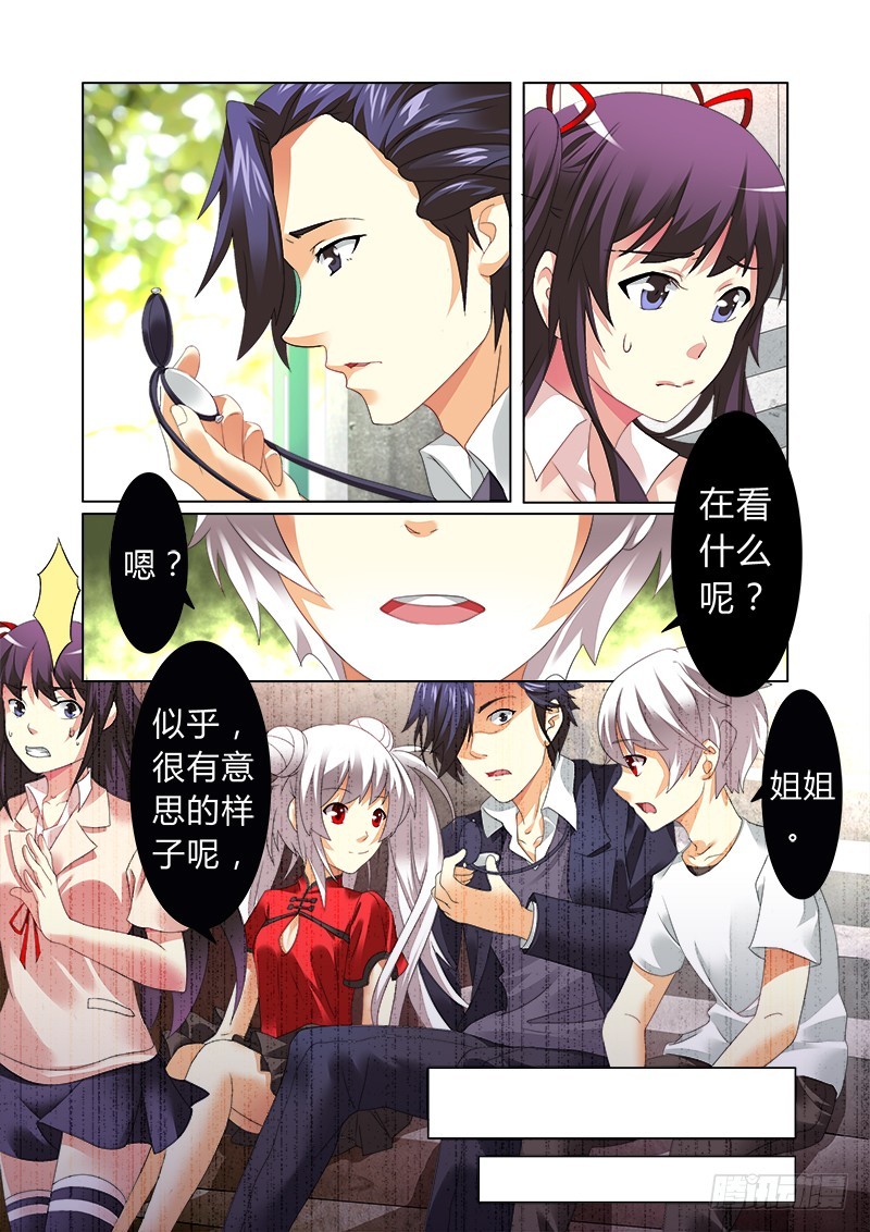 第四曲 恩底弥翁的幻想曲2-第10话